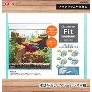 他サイト： GEX(ジェックス) グラステリア フィット150CUBEplusの商品画像