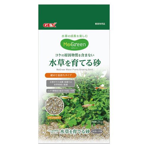 他サイト： GEX(ジェックス) MeGreen 水草を育てる砂 2kgの商品画像