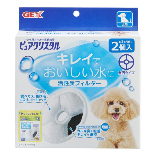 他サイト： ジェックス GEX ピュアクリスタル 活性炭フィルター 全円 犬用 2個入の商品画像