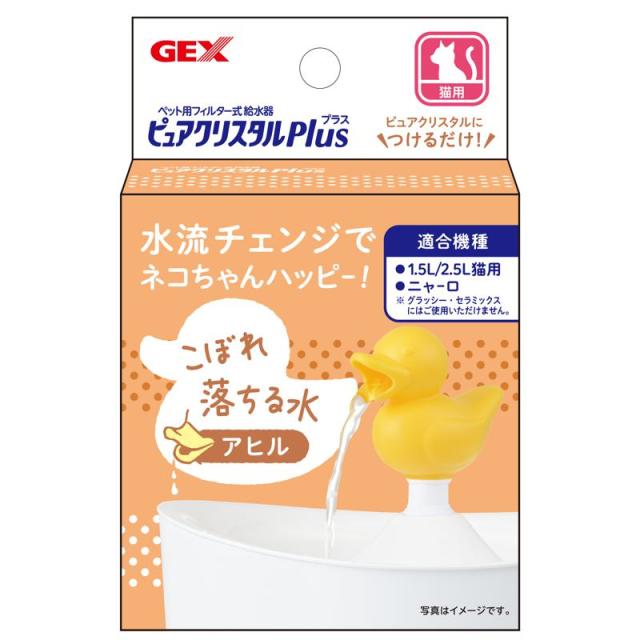 他サイト： ジェックス GEX ピュアクリスタル プラス アヒルの商品画像