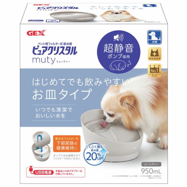 他サイト： ジェックス GEX ピュアクリスタル ミューティー 950mL 犬用 ムーングレーの商品画像