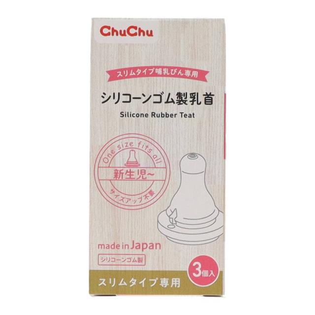 他サイト： ChuChu チュチュ スリムタイプ シリコーンゴム製乳首 3個入の商品画像