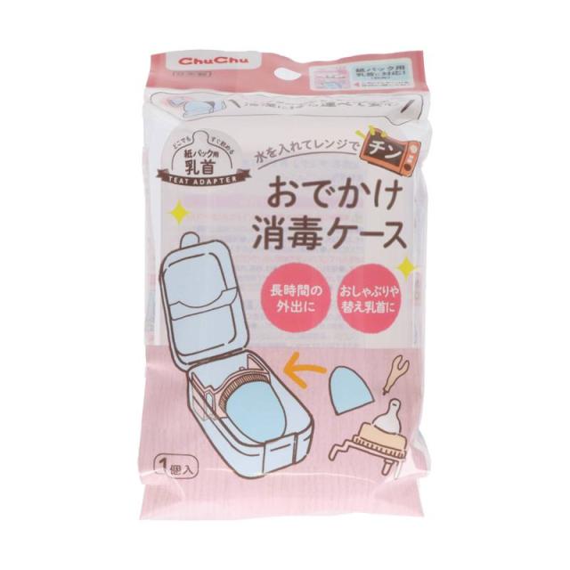 他サイト： ChuChu チュチュ おでかけ消毒ケース 1個の商品画像