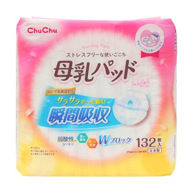 他サイト： ChuChu チュチュ 母乳パッド サラリラ 132枚入の商品画像