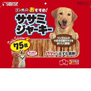 他サイト：  サンライズ ゴン太のおすすめササミジャーキー 75枚 の商品画像
