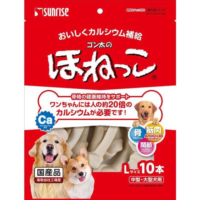 他サイト：  サンライズ ゴン太のほねっこ Lサイズ 10本 の商品画像
