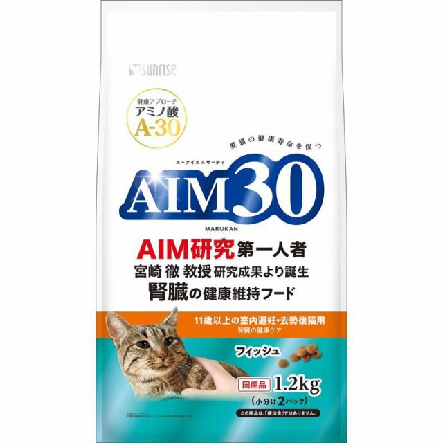 他サイト：  サンライズ AIM30 11歳以上の室内避妊・去勢後猫用 腎臓の健康ケア フィッシュ の商品画像