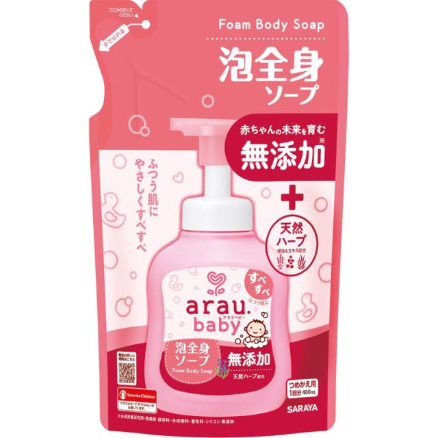 他サイト： サラヤ アラウ.ベビー 泡全身ソープ 詰替 400mlの商品画像