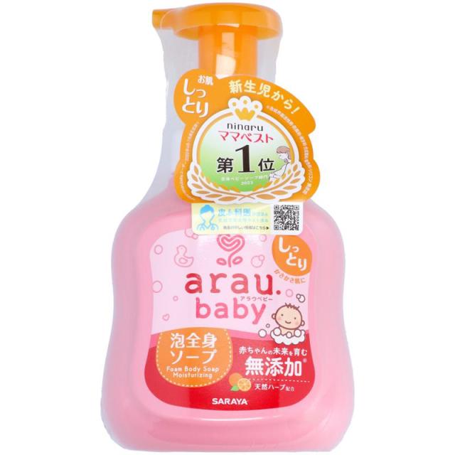他サイト： サラヤ アラウ.ベビー 泡全身ソープ しっとり 450mlの商品画像