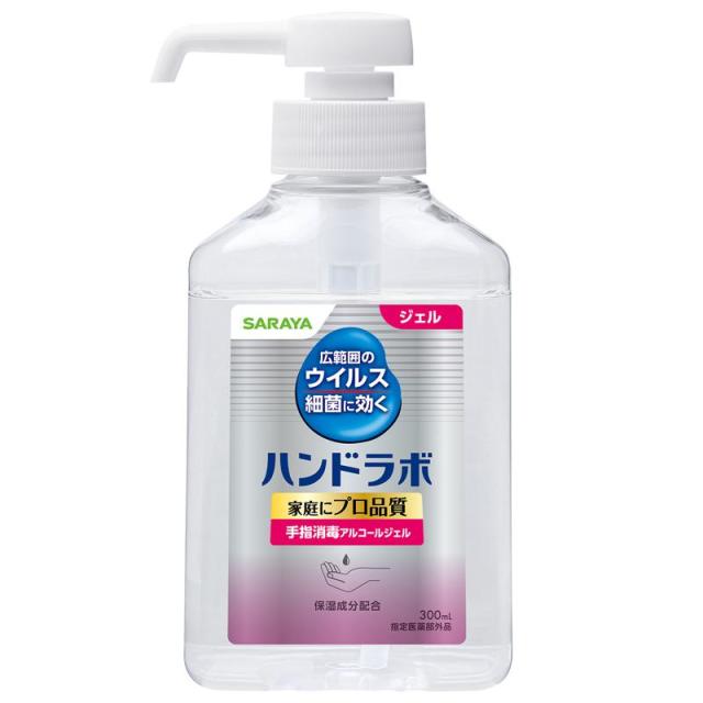 他サイト： サラヤ ハンドラボ 手指消毒ジェルVS 300mlの商品画像