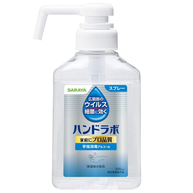 他サイト： サラヤ ハンドラボ 手指消毒スプレーVH 300mlの商品画像