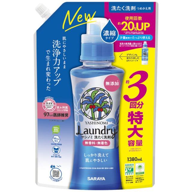 他サイト： サラヤ ヤシノミ洗たく洗剤 濃縮タイプ 詰替用 1380mlの商品画像