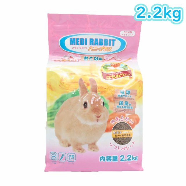 他サイト： 即納在庫品 ニチドウ メディラビット アダルトソフト ハニープラス 2.2kg はちみつ入り 小粒タイプ おとな ウサギ用 ドラの商品画像