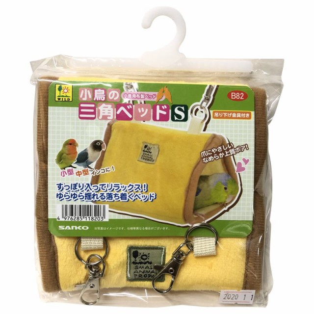 他サイト： 三晃商会 サンコー 小鳥の三角ベッド Sの商品画像