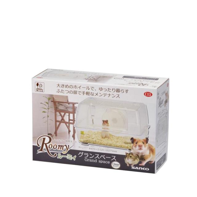 他サイト： 三晃商会 サンコー ルーミィ グランスペース クリアーの商品画像