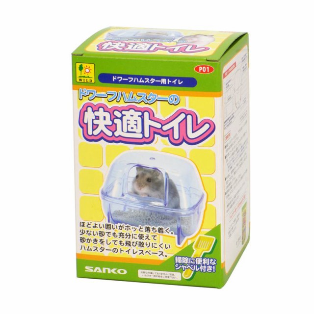 他サイト： 三晃商会 サンコー ドワーフハムスターの快適トイレの商品画像