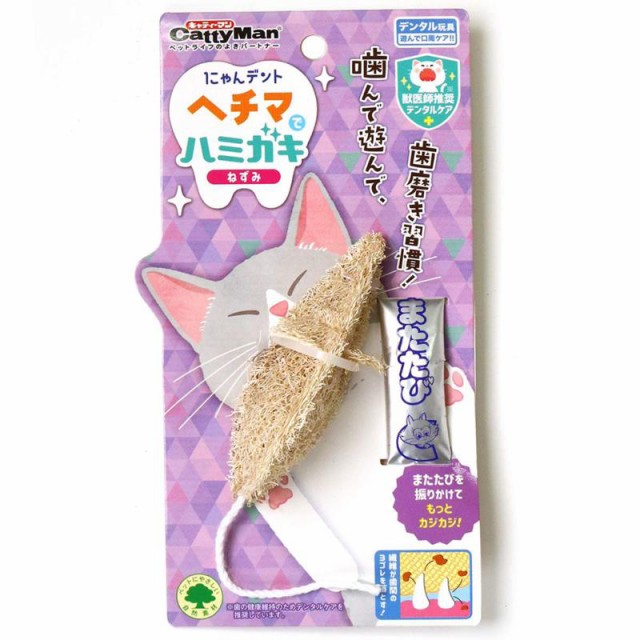 他サイト：  にゃんデント ヘチマでハミガキねずみ ドギーマンハヤシ の商品画像