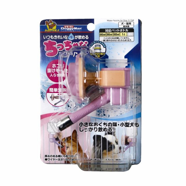 他サイト： ドギーマン(Doggy Man) ちっちゃなエコドリンカー ドギーマンハヤシの商品画像