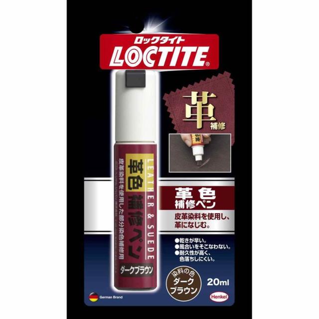 他サイト： ロックタイト 革色補修ペン ダークブラウン 20ml ヘンケルジャパン (DLP-02D)の商品画像