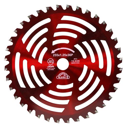 他サイト： セフティ-3 草刈チップソー紅虎・剛 255X36P JIS ( 園芸機器 刈払機(チップソー) 藤原産業 )の商品画像