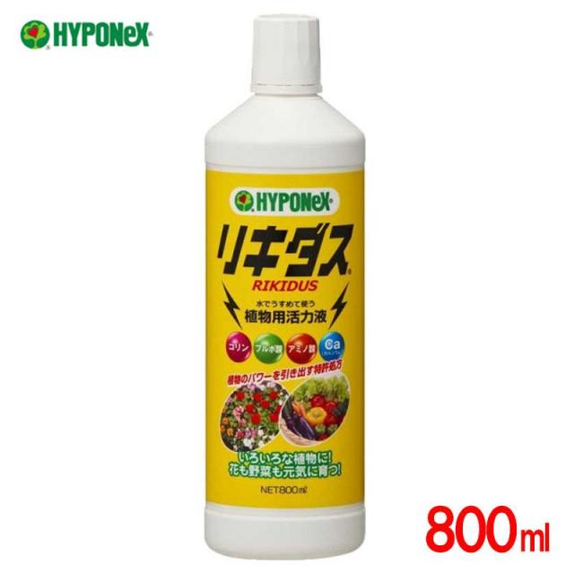 他サイト： 即納在庫品 ハイポネックス リキダス 800ml 活力剤 植物用活力液 液剤の商品画像