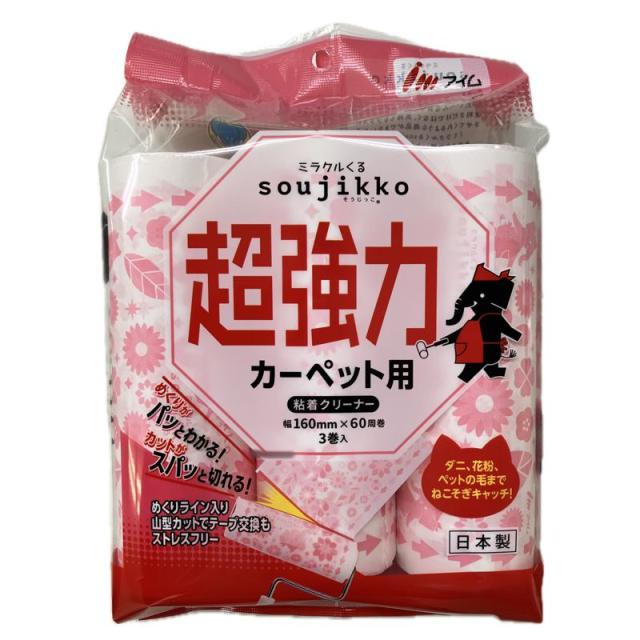 他サイト： アイム カーペットクリーナー ミラクルくるSOUJIKKO超ストロング 3本入の商品画像