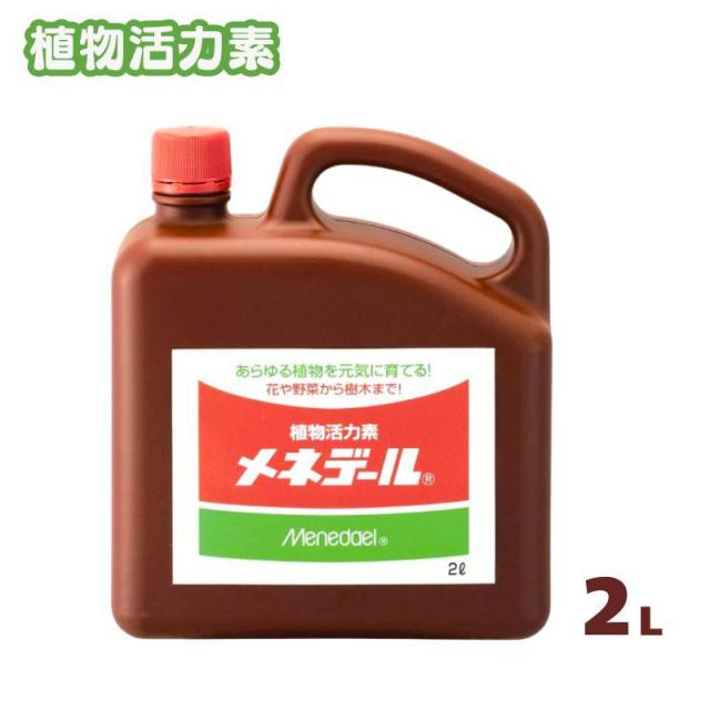 他サイト： [即納在庫品] メネデール 2L 植物活力素 種まき・球根の植え付けにの商品画像