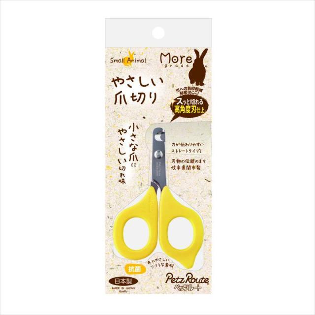 他サイト： ペッツルート 小動物用 やさしい爪切りの商品画像