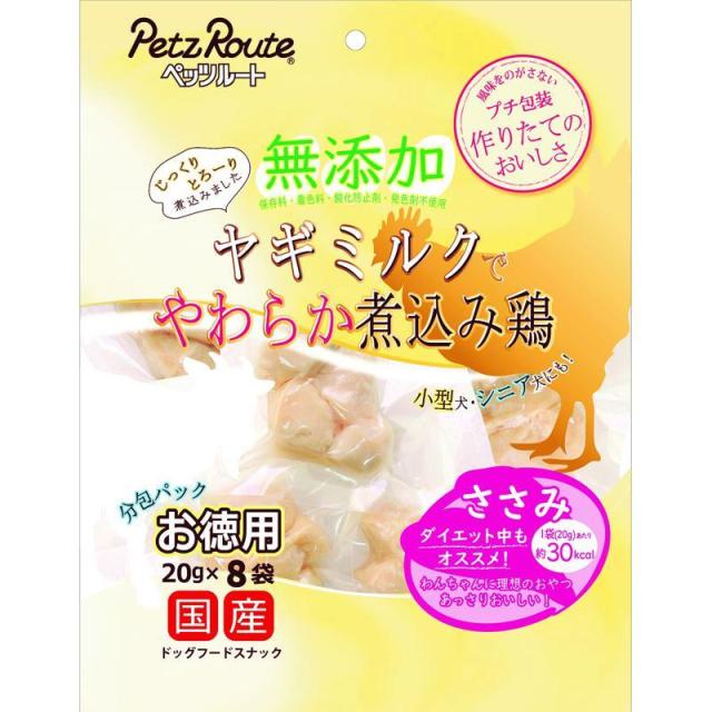 他サイト： ペッツルート 無添加煮込み鶏ささみ お徳用 20g×8袋の商品画像