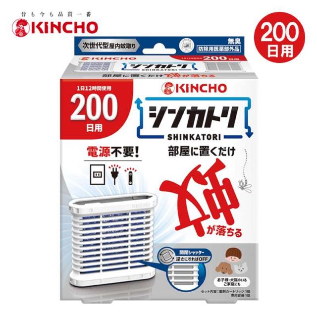 他サイト： 即納在庫品 大日本除虫菊 キンチョー シンカトリ 200日用 無臭セット 本体 1個 金鳥 蚊取り 電源不要 屋内用の商品画像