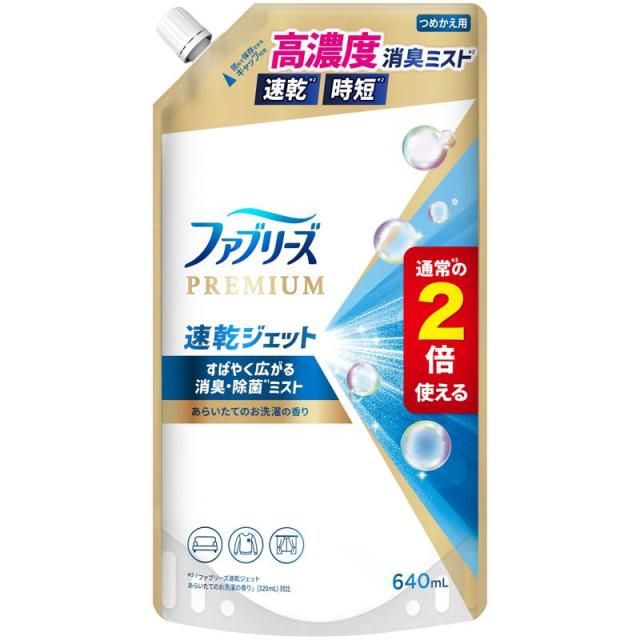 他サイト： ファブリーズ 速乾ジェット あらいたてのお洗濯の香り 詰替え 特大サイズ 640ml P&Gの商品画像