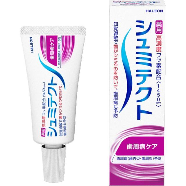 他サイト： Haleon シュミテクト 歯周病ケア〈1450ppm〉 22g /歯周病・知覚過敏の商品画像