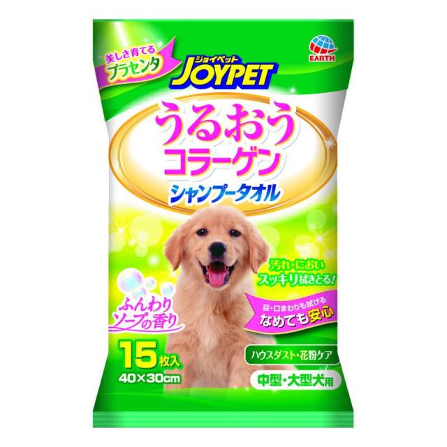 他サイト：  アースペット HPシャンプータオル中・大型犬用15枚 の商品画像