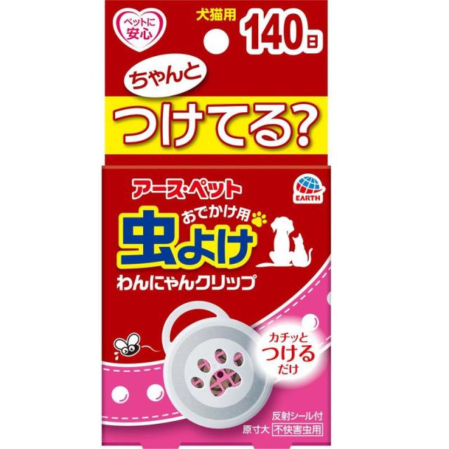 他サイト：  アースペット おでかけ用虫よけわんにゃんクリップミニサイズ140日用 の商品画像