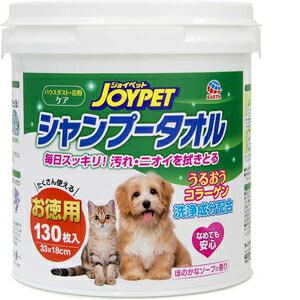 他サイト：  アース・ペット JPシャンプータオル ペット用 徳用 130枚 の商品画像