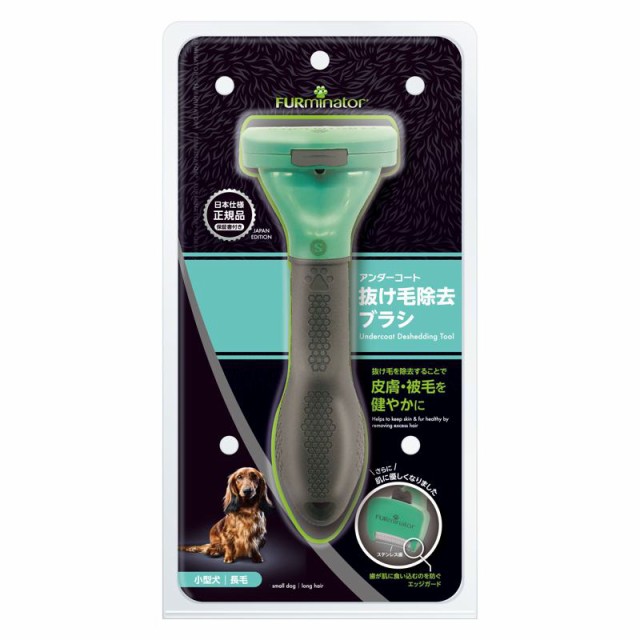 他サイト： スペクトラムブランズ ファーミネーター 小型犬 S 長毛種用の商品画像
