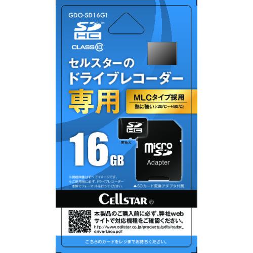 他サイト： ■【在庫限り】CELLSTAR ドラレコ専用microSDカード〔品番:GDOSD16G1〕【1026702:0】[店頭受取不可の商品画像