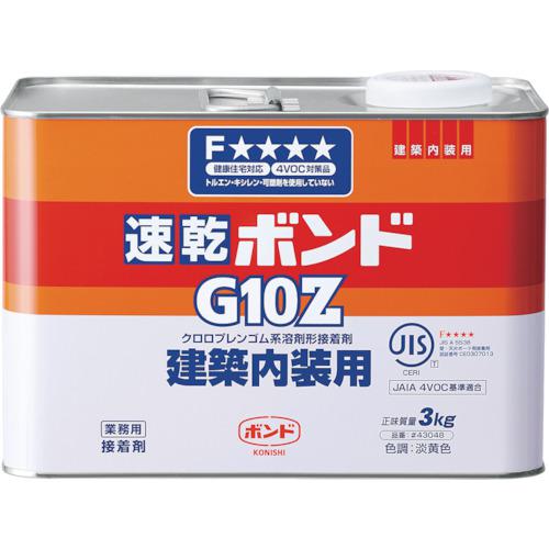 他サイト： ■コニシ 速乾ボンドG10Z 3kg(缶) #43048〔品番:G10Z3〕【1033999:0】[店頭受取不可]の商品画像
