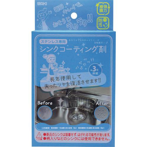 他サイト： ■WAKI シンクコーティング剤 CTG002 10ml〔品番:CTG002〕【1100567:0】[店頭受取不可]の商品画像