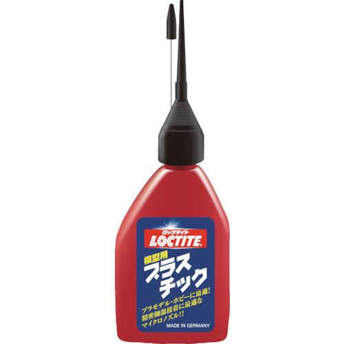 他サイト： ■ヘンケル LOCTITE模型用プラスチック〔品番:DPL030〕【1131106:0】[店頭受取不可]の商品画像