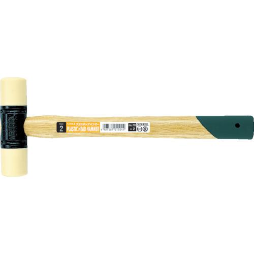 他サイト： ■VESSEL プラスチックハンマ70#11/2〔品番:70112〕【1246411:0】[店頭受取不可]の商品画像