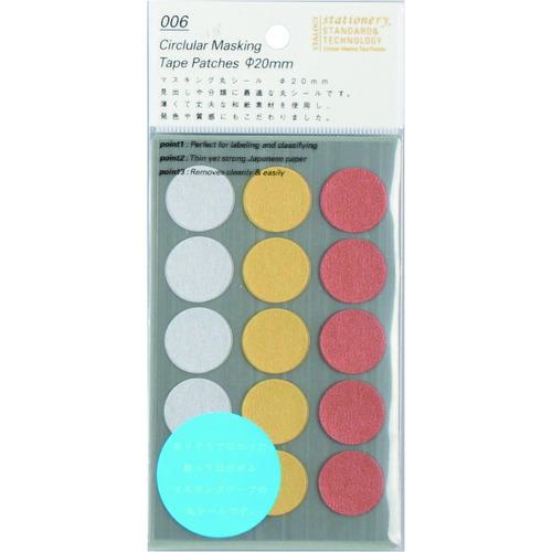 他サイト： ■STALOGY マスキングシール丸20mmシャッフルライズ〔品番:S2239〕【1467793:0】[店頭受取不可]の商品画像