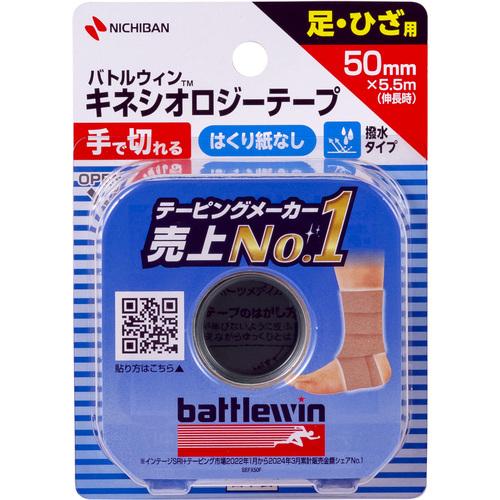他サイト： ■ニチバン バトルウィン テーピングテープ セラポアテープFX SEFX50F〔品番:SEFX50F〕【1746755:0】[店の商品画像