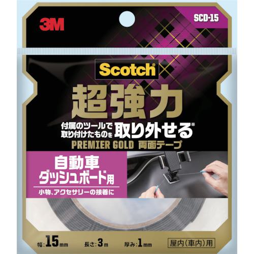 他サイト： ■3M スコッチ 超強力両面テープ プレミアゴールド 自動車ダッシュボード用 15mm×3m〔品番:SCD15〕【1956850の商品画像