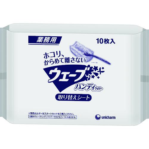他サイト： ■ユニ・チャーム 業務用ウェーブハンディ取替えシ-ト10枚白AL〔品番:45894〕【1983750:0】[店頭受取不可]の商品画像