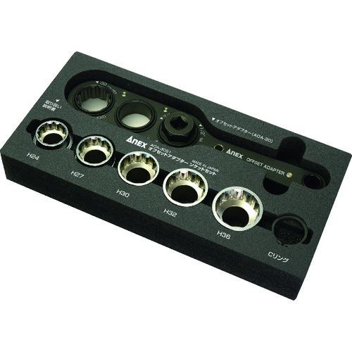 他サイト： ■アネックス オフセットアダプター30mm ソケットセット〔品番:AOA30S1〕【2000973:0】[店頭受取不可]の商品画像