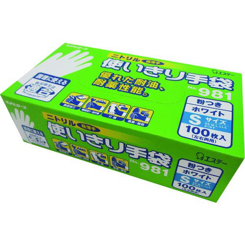他サイト： ■エステー No.981ニトリル使い切り手袋 S ホワイト 100枚入〔品番:ST75297〕【2169800:0】[店頭受取不の商品画像