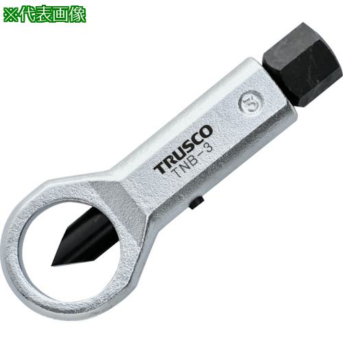 他サイト： ■TRUSCO ナットブレーカー No.2〔品番:TNB2〕【2426455:0】[店頭受取不可]の商品画像