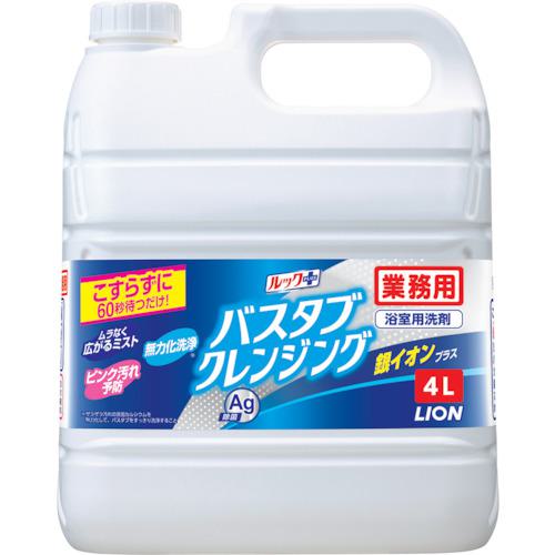 他サイト： ■ライオン 業務用バスタブクレンジング銀イオンプラス 4L〔品番:BSBCAG4〕【2545464:0】[店頭受取不可]の商品画像