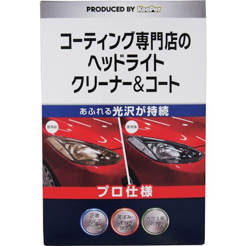 他サイト： ■エステー KeePer コーティング専門店のヘッドライトクリーナー&コート〔品番:ST15008〕【2678382:0】[店頭の商品画像